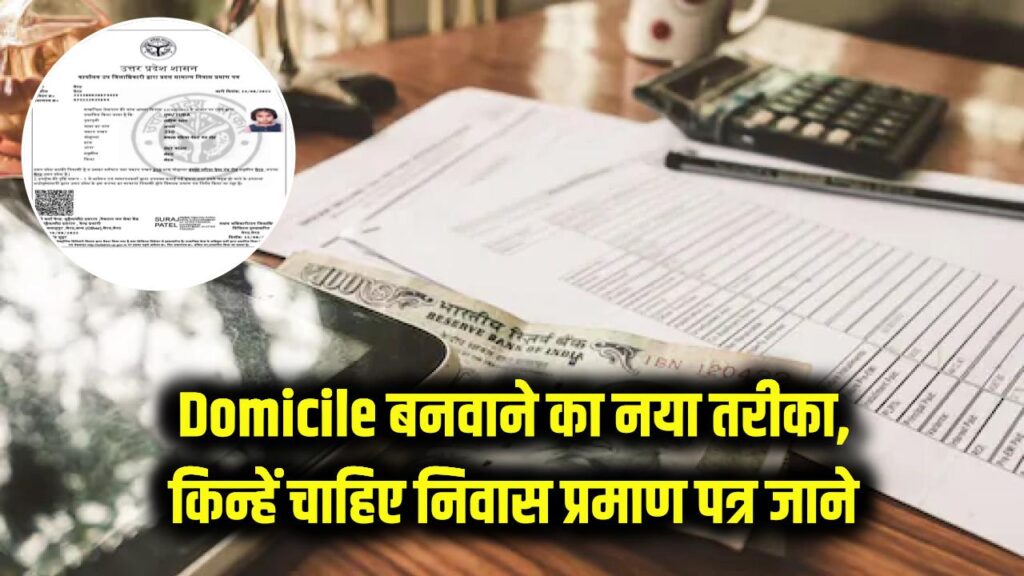 domicile certificate its use benefit eligibility and apply process3