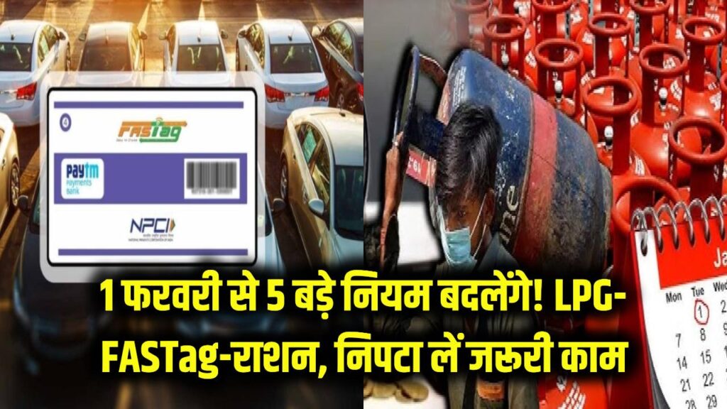 important rules changing from february 1 in india related to fastag and property registration