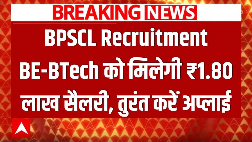 bpscl assistant manager recruitment 2026 registration started at bpscl com