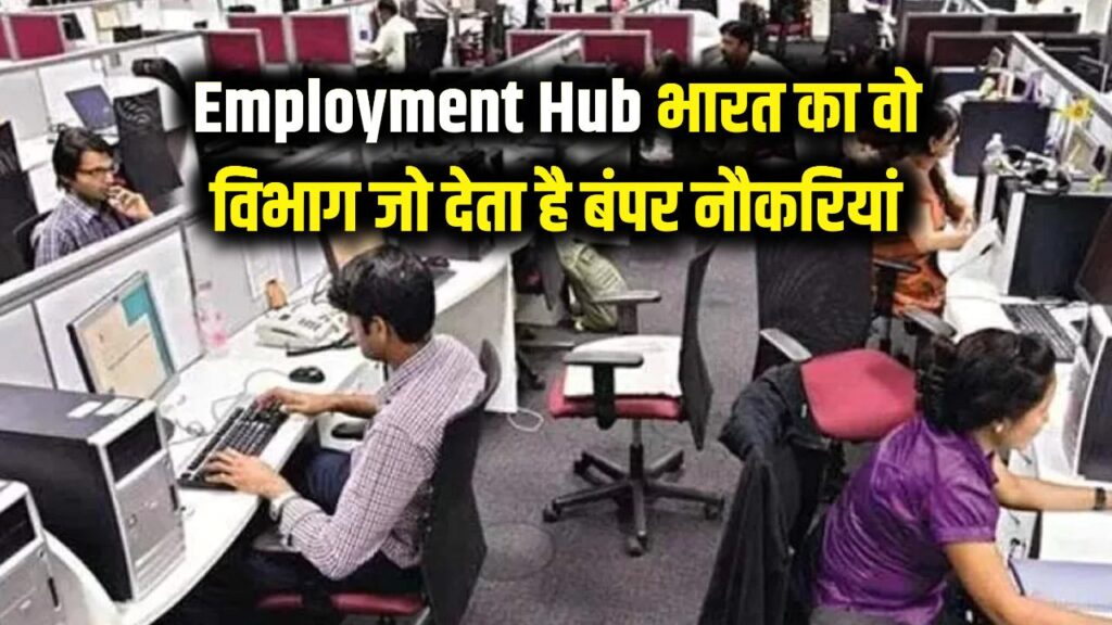 government jobs in india sabse zyada sarkari naukri dene wala vibhag