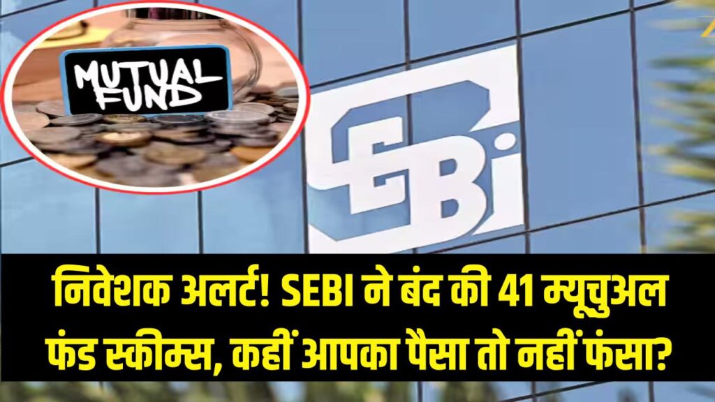 sebi stops 41 mutual fund schemes update