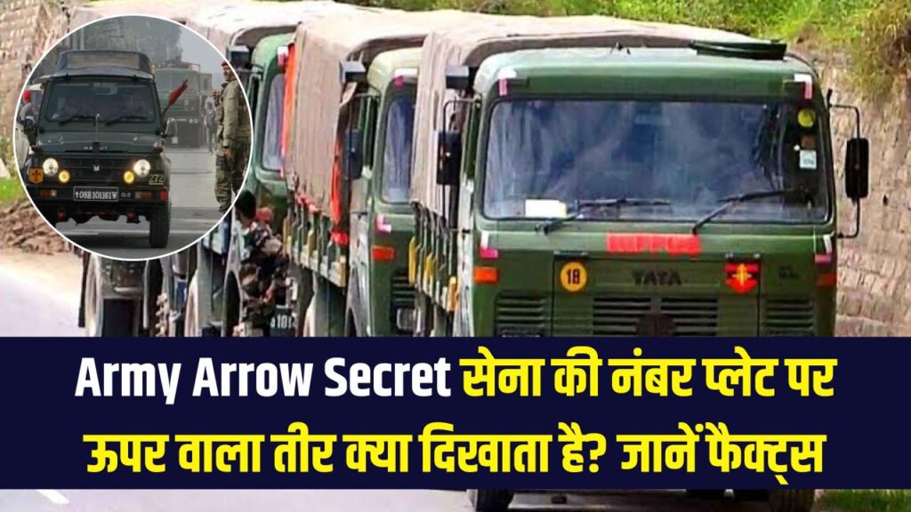 why indian military has arrow in number plate indian army facts in hindi