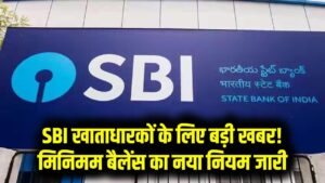SBI Min. Balance: क्या आपके बैंक खाते से कट रहे हैं पैसे? जानें SBI में मिनिमम बैलेंस का नया नियम और जुर्माने से बचने का तरीका।