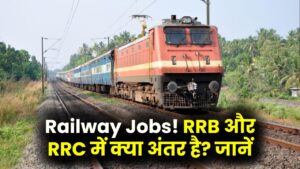Railway Jobs: RRB और RRC में क्या अंतर है? जानें रेलवे के किस विभाग में कैसे मिलती है सरकारी नौकरी 7 Railway Jobs: RRB और RRC में क्या अंतर है? जानें रेलवे के किस विभाग में कैसे मिलती है सरकारी नौकरी