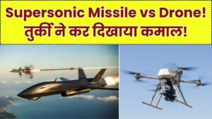 तुर्की ने रचा इतिहास! चलती सुपरसोनिक मिसाइल को मार गिराने वाला दुनिया का पहला ड्रोन बनाया